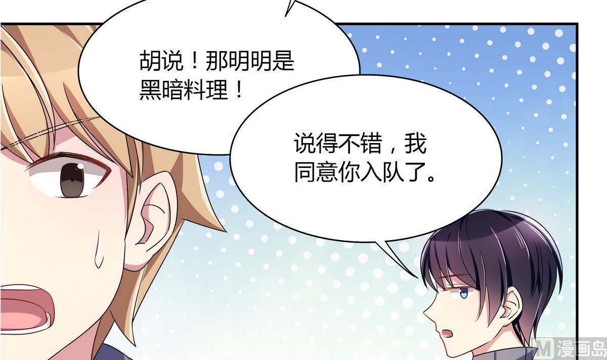 第53话 你要原谅我哦-第53话