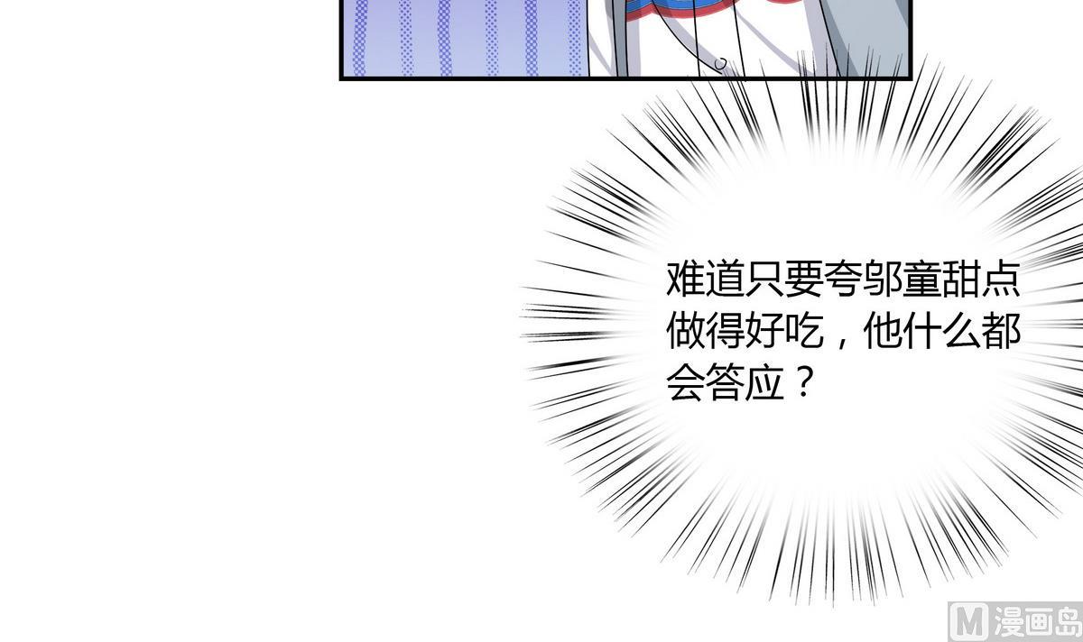第53话 你要原谅我哦-第53话