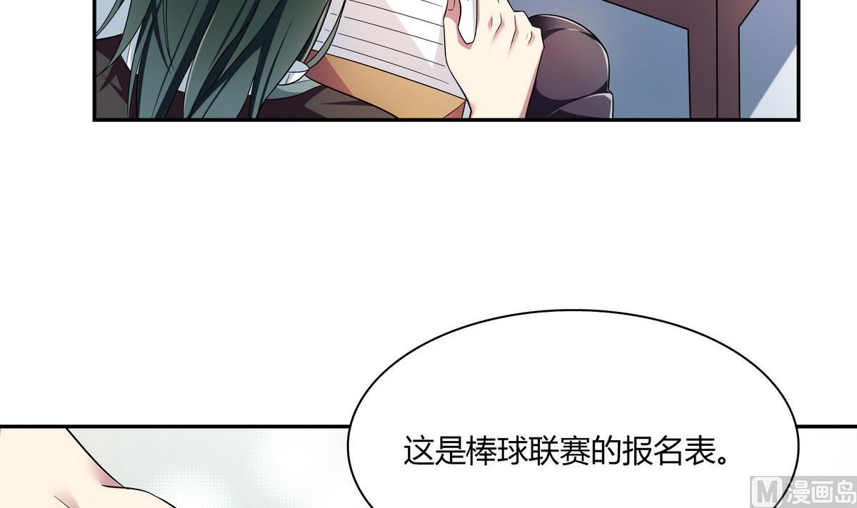 第53话 你要原谅我哦-第53话