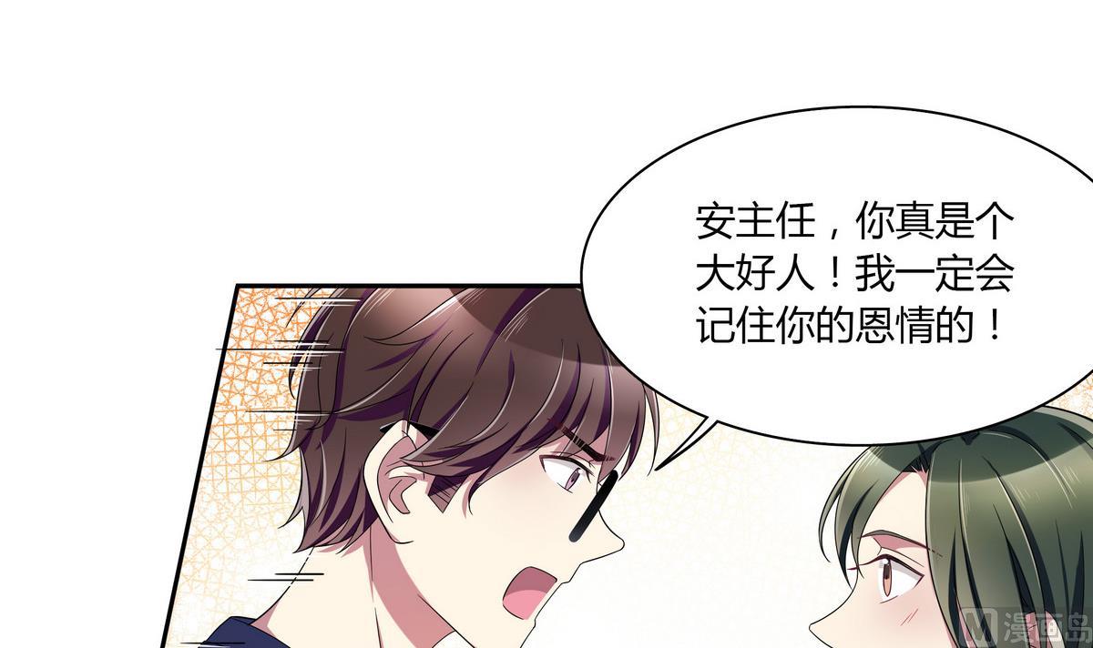 第53话 你要原谅我哦-第53话