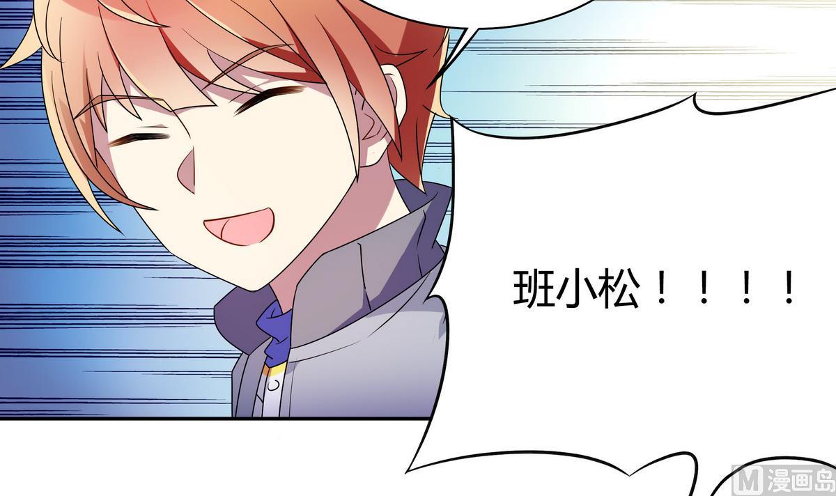 第55话  别脱我衣服-第55话