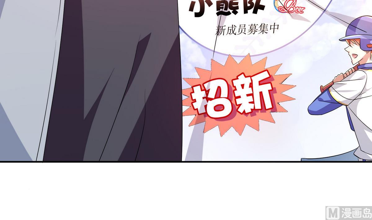 第55话  别脱我衣服-第55话