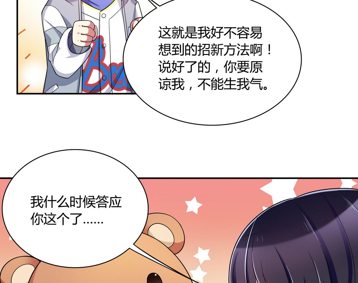 第55话  别脱我衣服-第55话