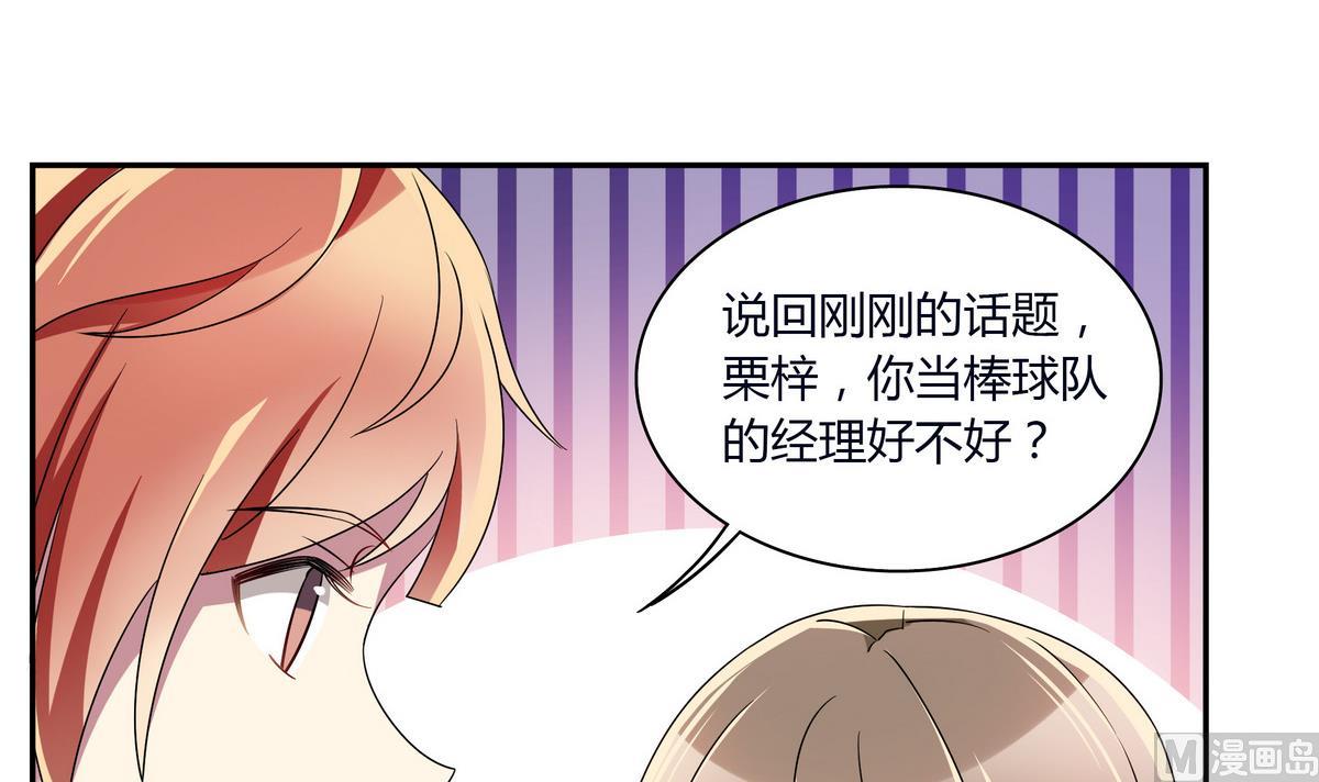 第55话  别脱我衣服-第55话