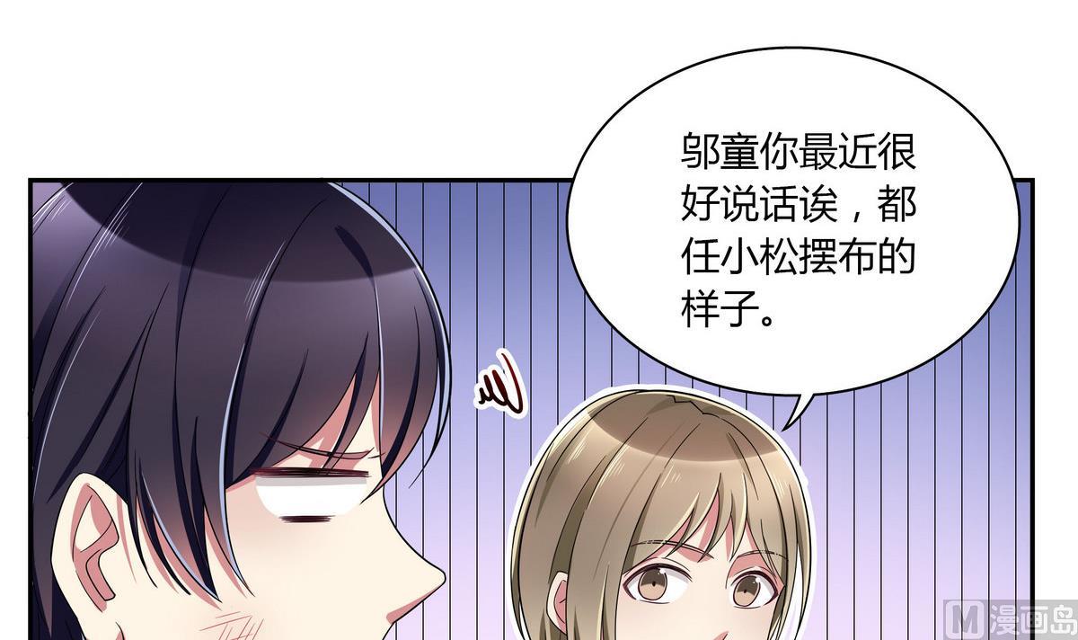 第57话 任他摆布-第57话