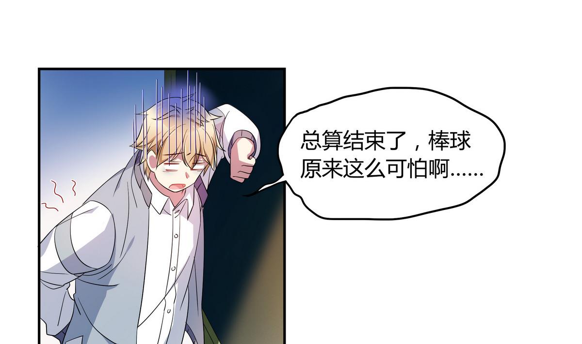 第59话 我不嫌弃你-第59话
