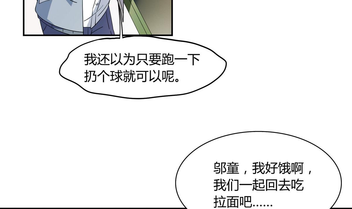 第59话 我不嫌弃你-第59话