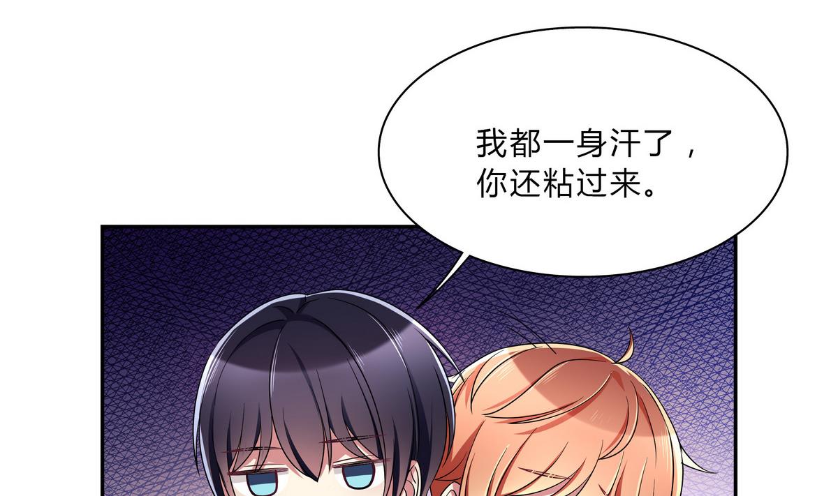第59话 我不嫌弃你-第59话
