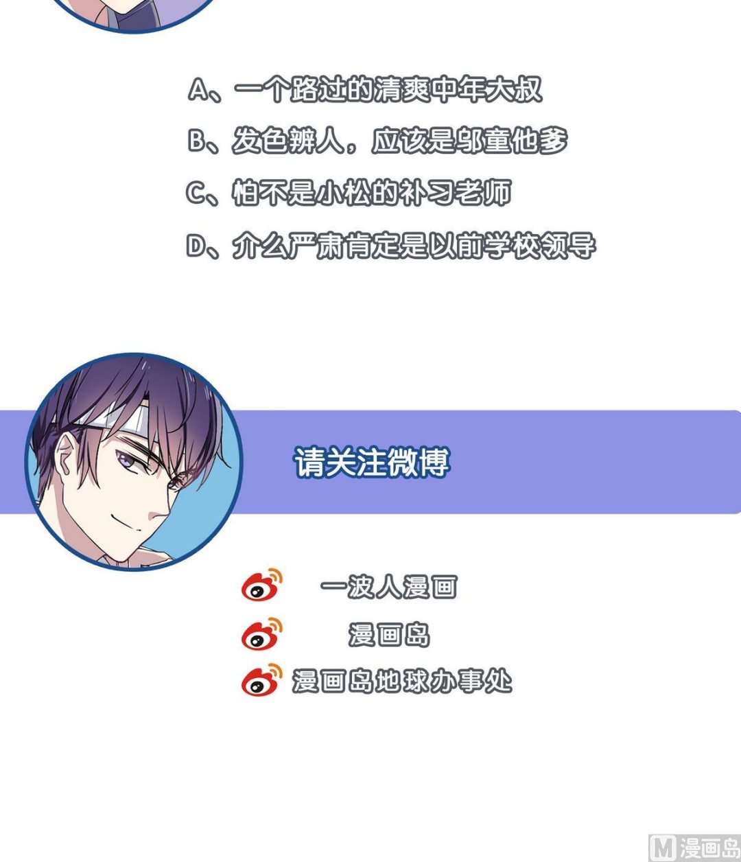 第59话 我不嫌弃你-第59话