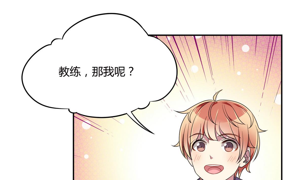 第59话 我不嫌弃你-第59话