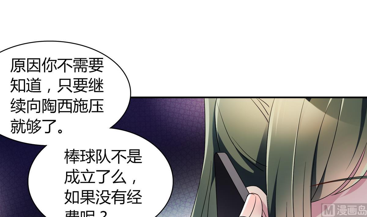 第61话 申请经费-第61话