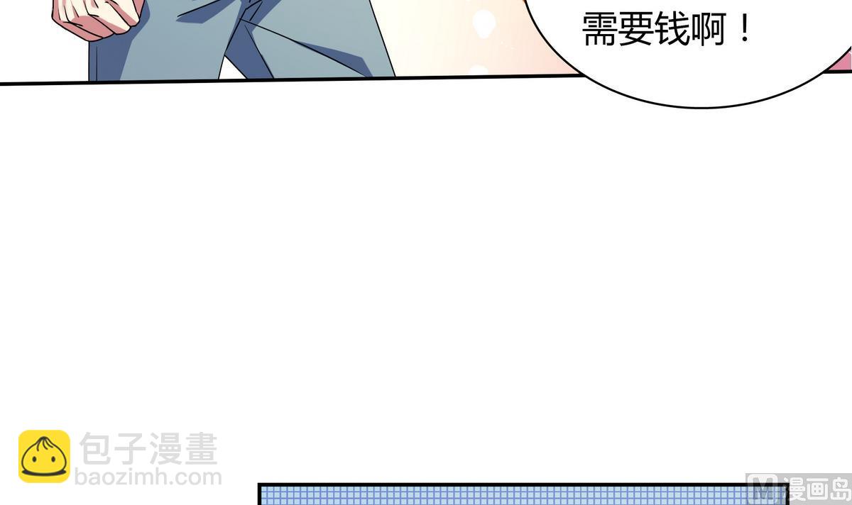 第61话 申请经费-第61话