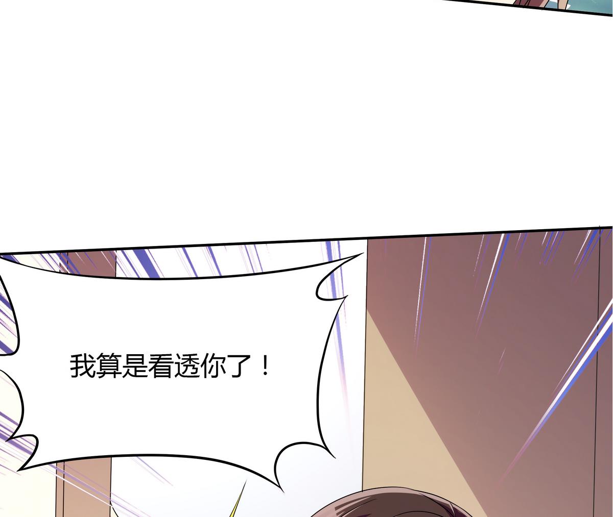 第61话 申请经费-第61话