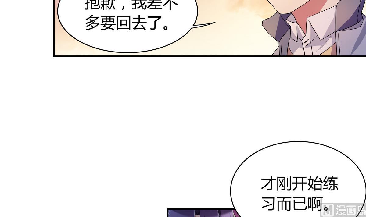 第61话 申请经费-第61话