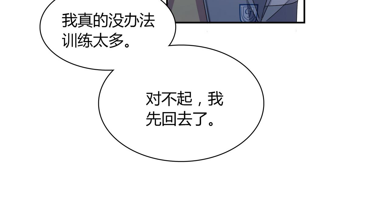 第61话 申请经费-第61话