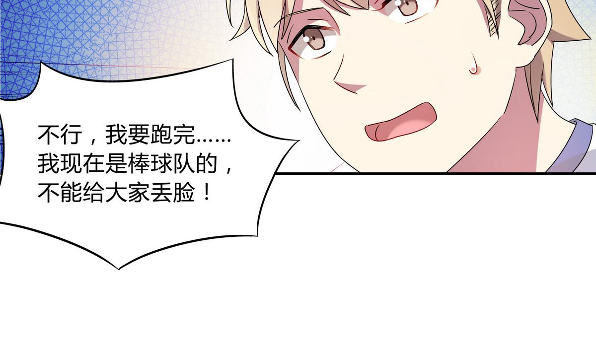 第63话 体育考试-第63话