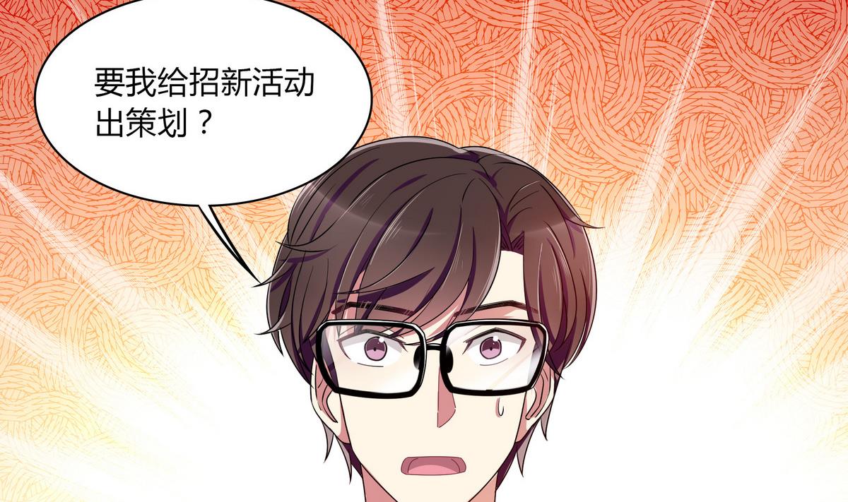 第65话 招新宣传片-第65话