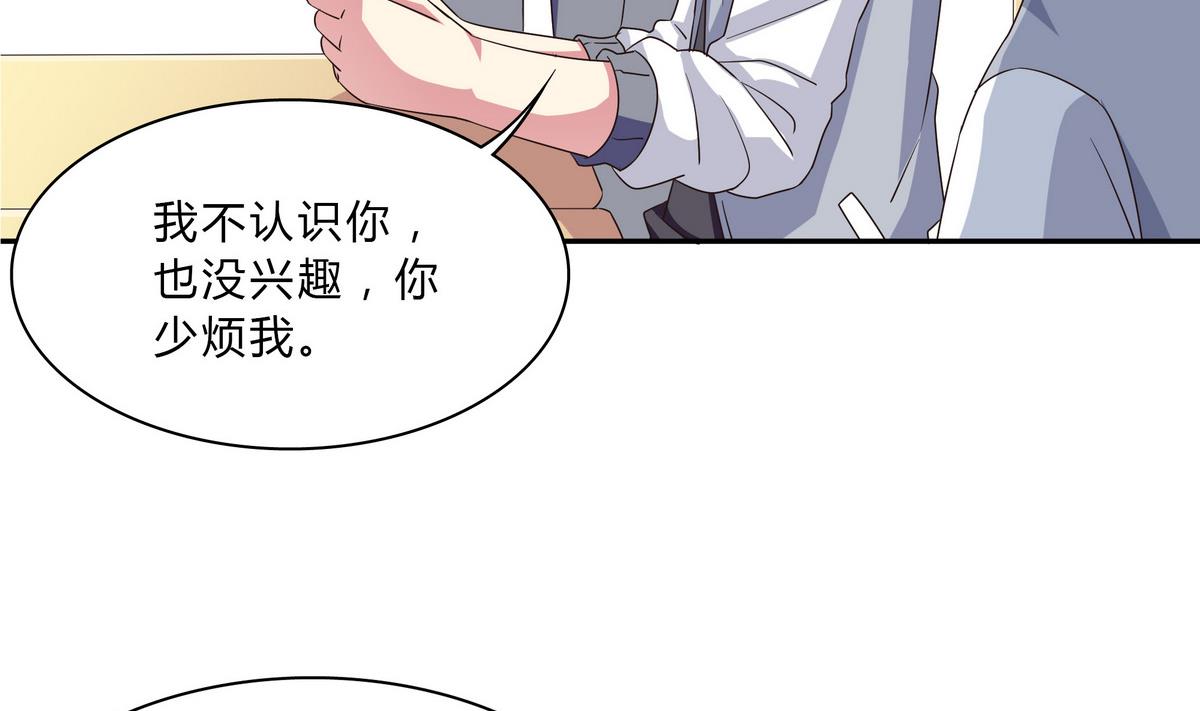 第67话 是男人就接受挑战！-第67话
