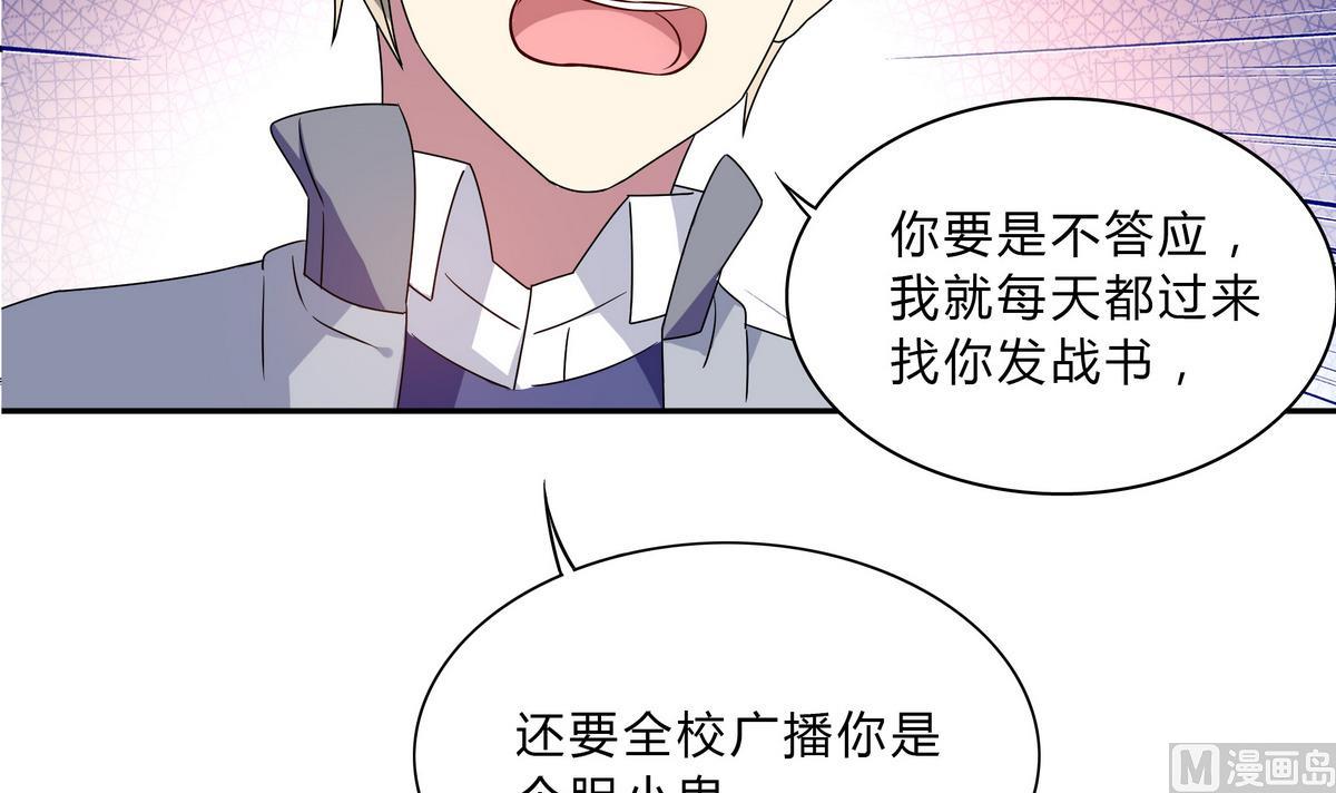 第67话 是男人就接受挑战！-第67话