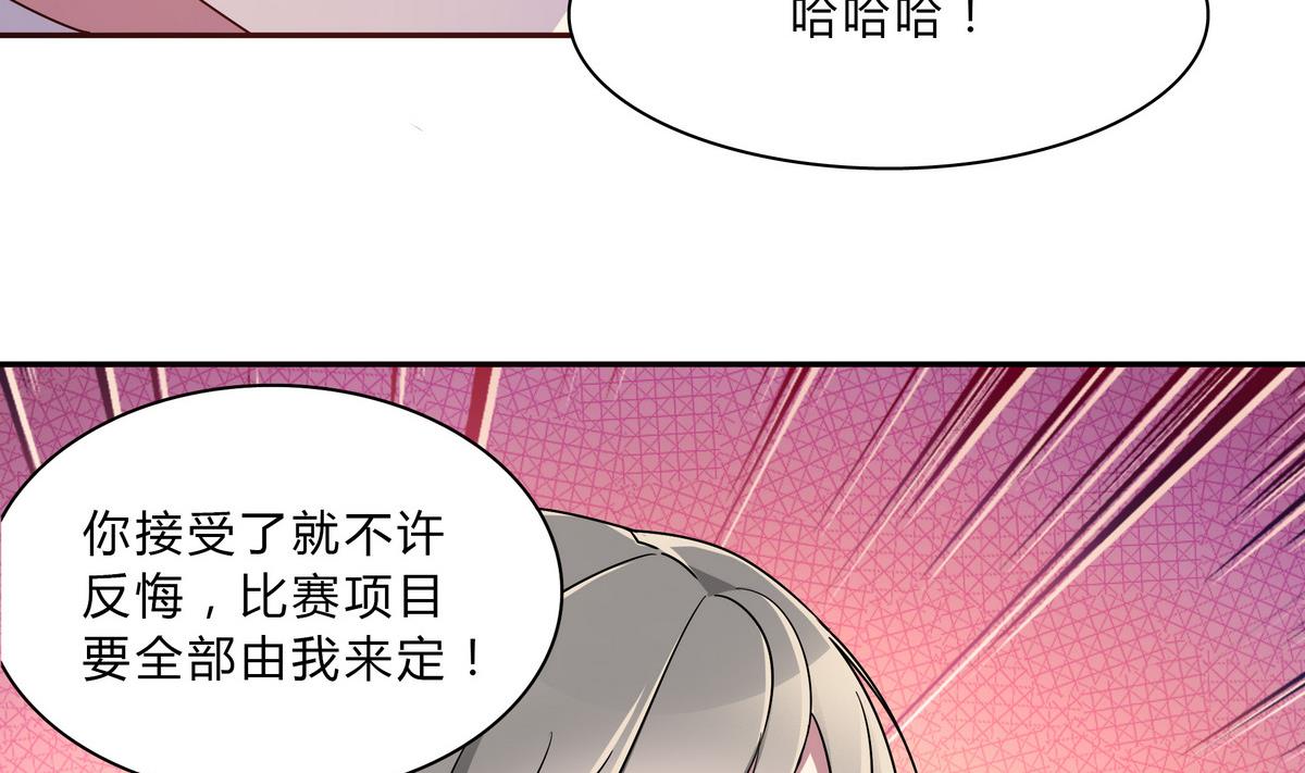 第67话 是男人就接受挑战！-第67话