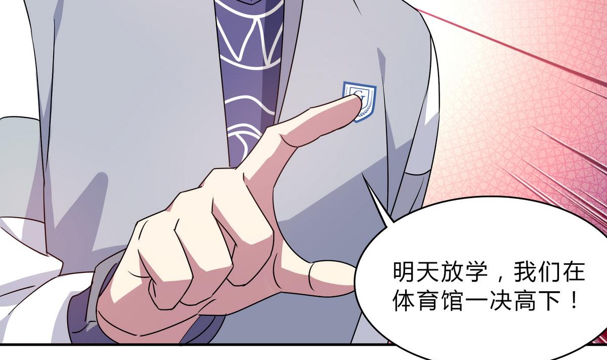 第67话 是男人就接受挑战！-第67话