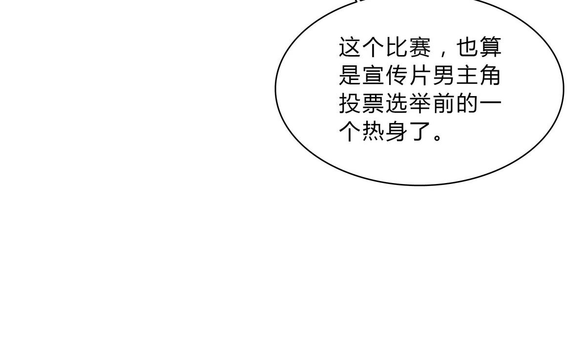 第67话 是男人就接受挑战！-第67话