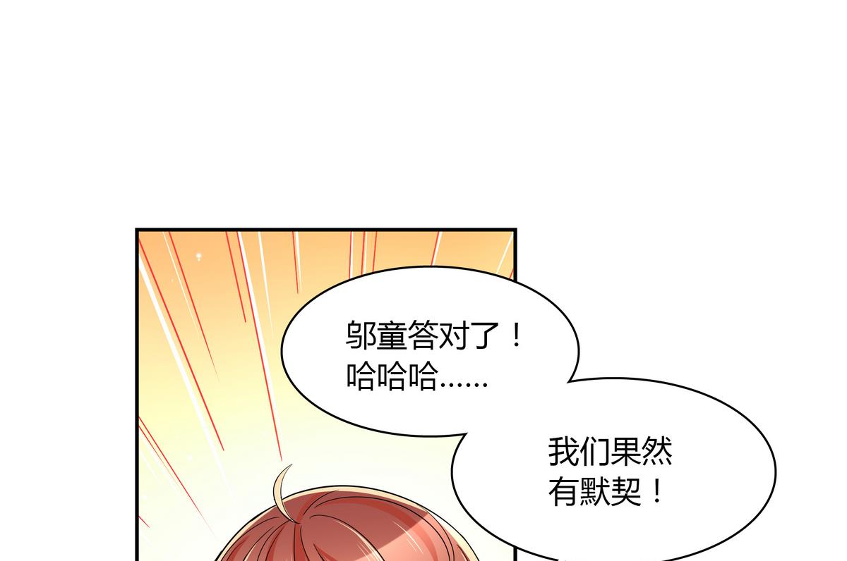 第69话 你这是告白吗-第69话