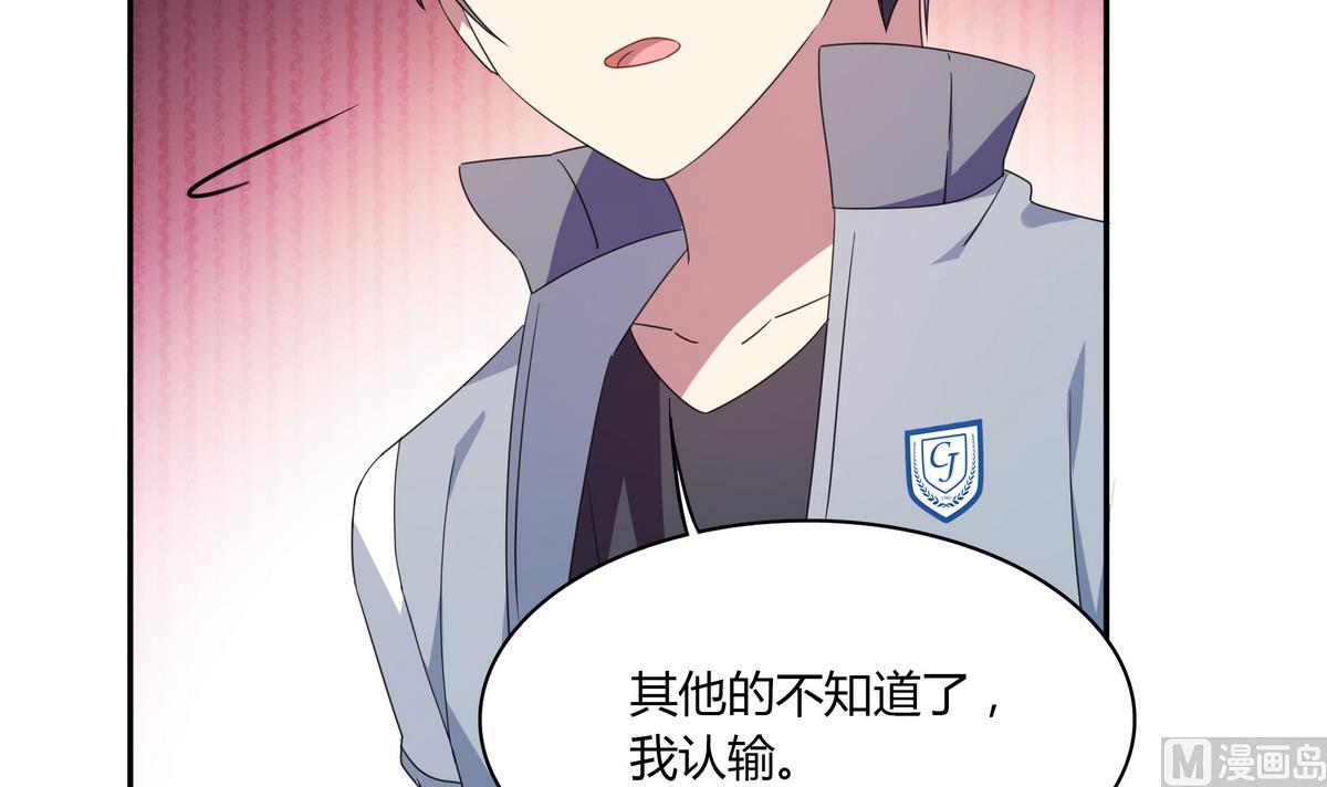 第69话 你这是告白吗-第69话