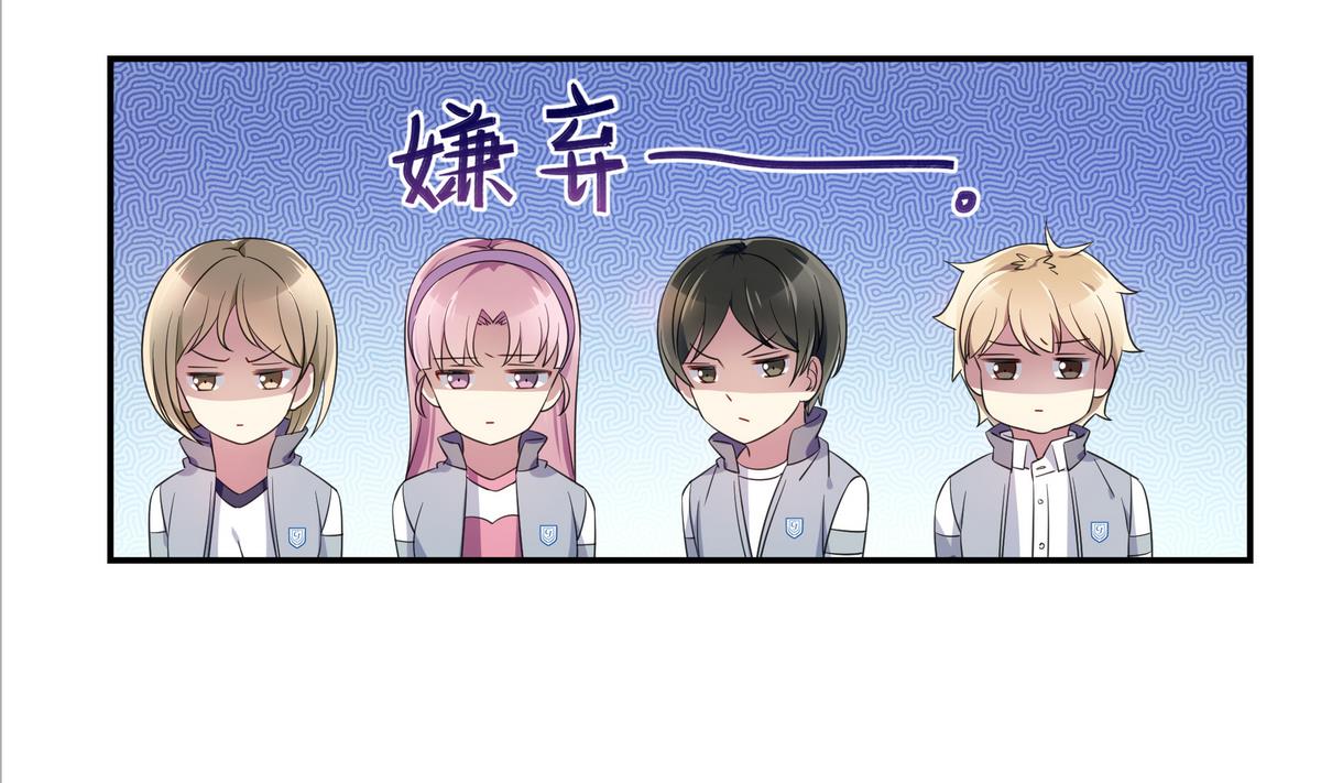 第69话 你这是告白吗-第69话