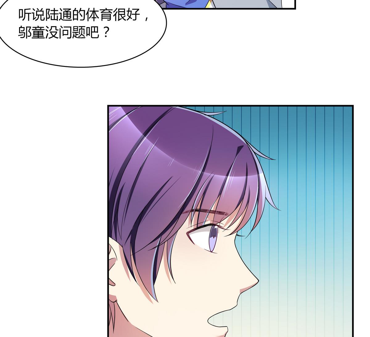 第69话 你这是告白吗-第69话