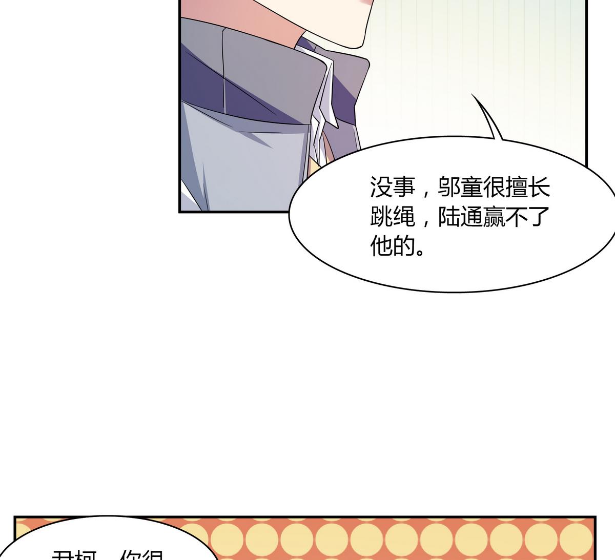 第69话 你这是告白吗-第69话