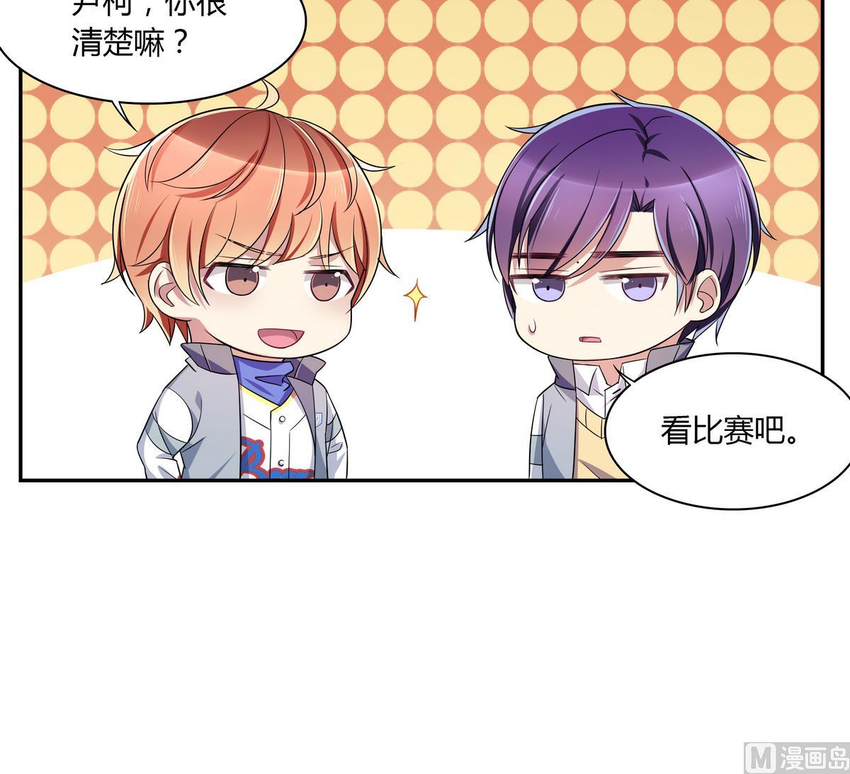 第69话 你这是告白吗-第69话