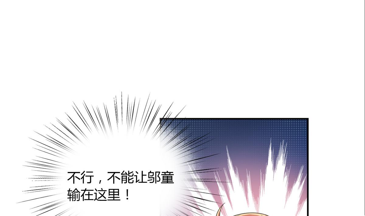 第69话 你这是告白吗-第69话
