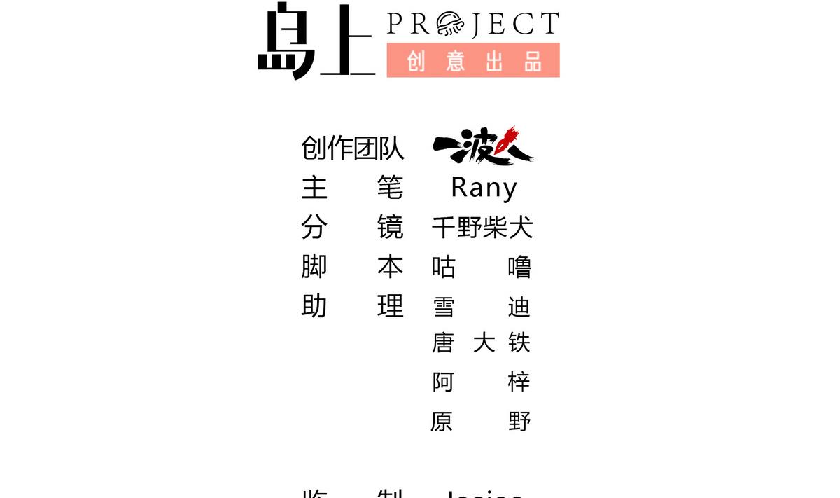 第71话 绑腿跑(1/2)-第71话