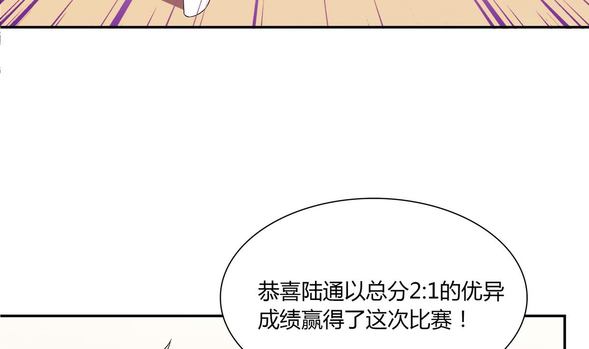 第71话 绑腿跑(1/2)-第71话