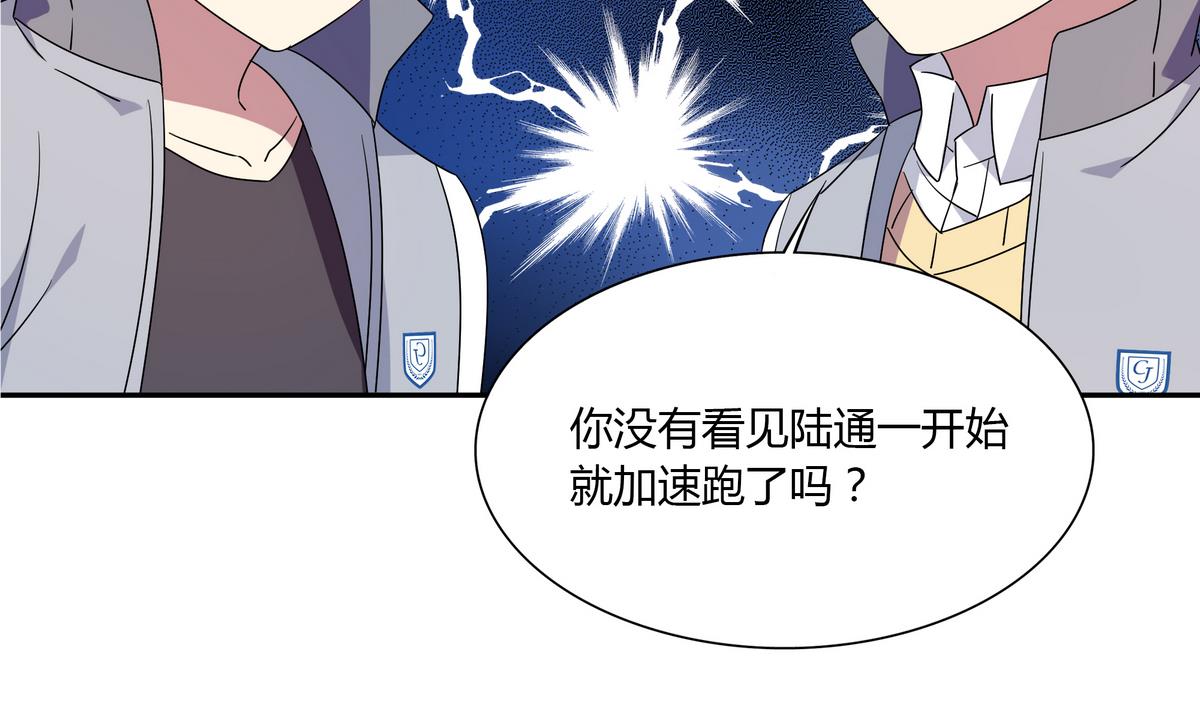 第71话 绑腿跑(1/2)-第71话