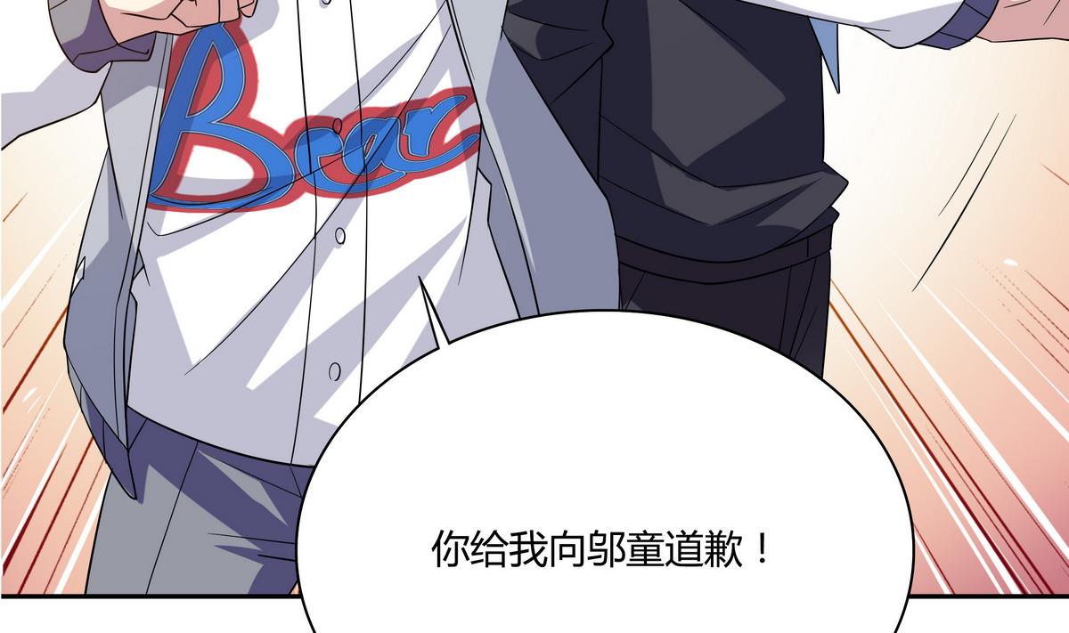 第73话 他被记了大过？！-第73话