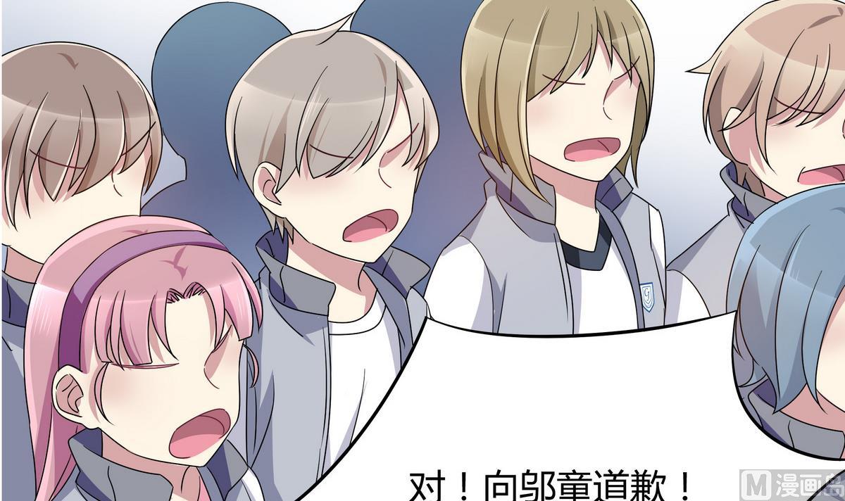 第73话 他被记了大过？！-第73话