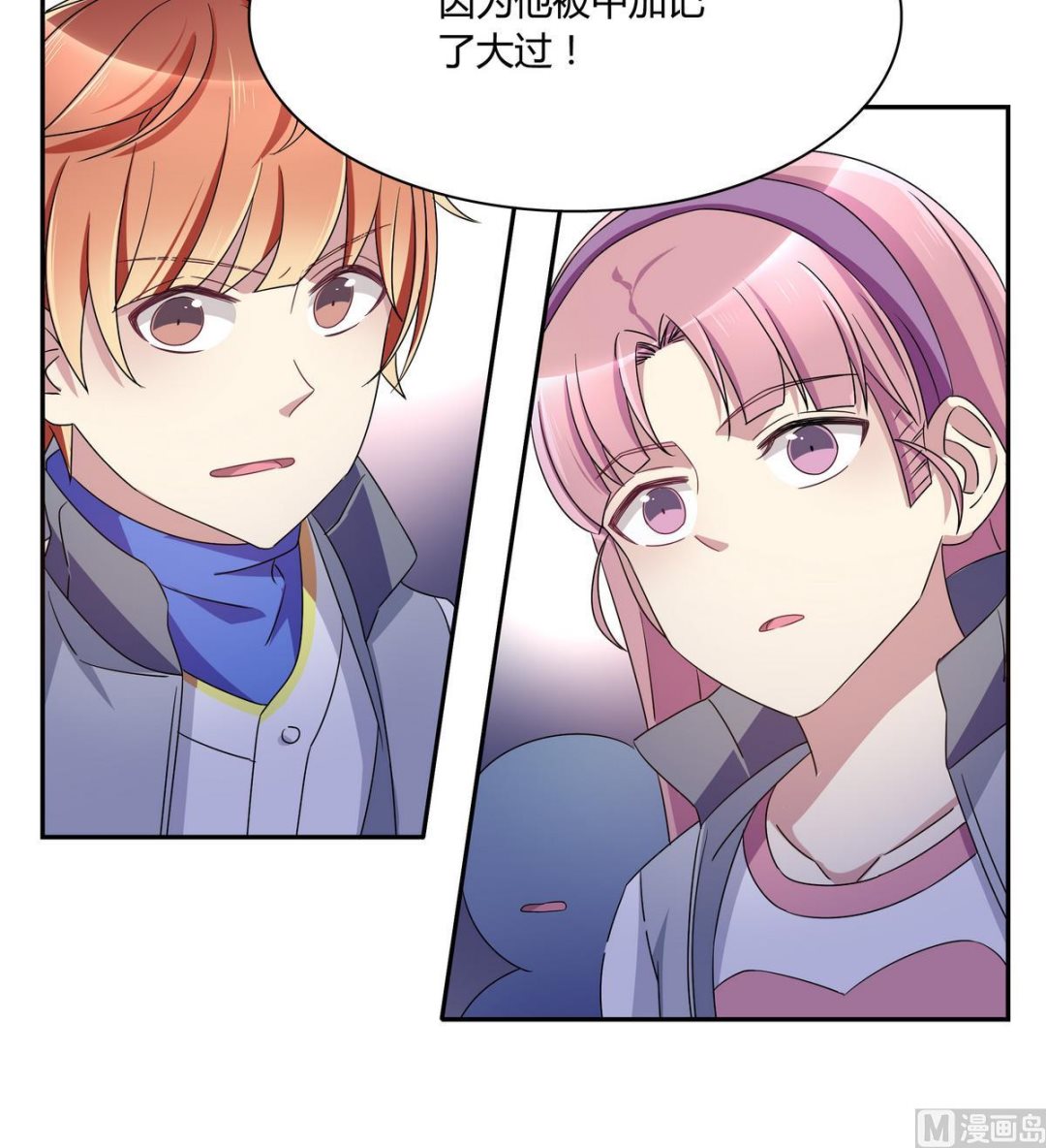 第73话 他被记了大过？！-第73话