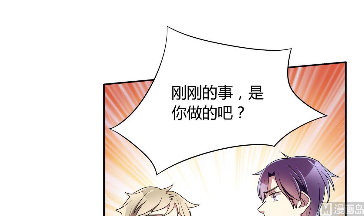 第73话 他被记了大过？！-第73话