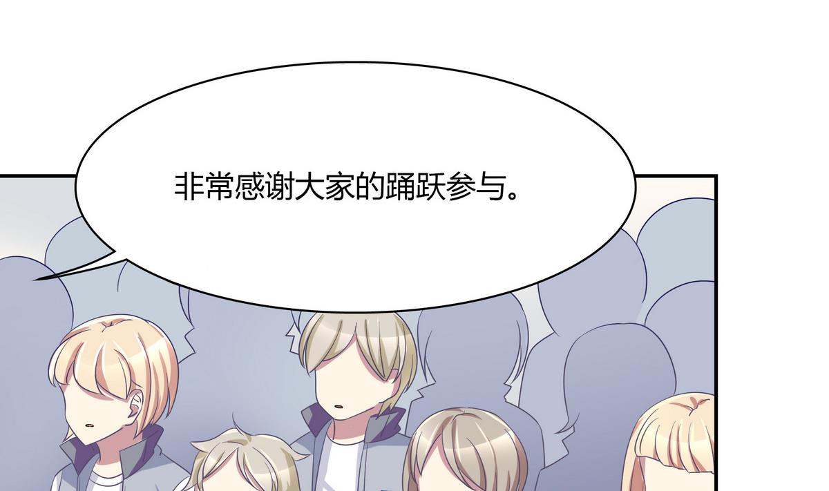 第73话 他被记了大过？！-第73话