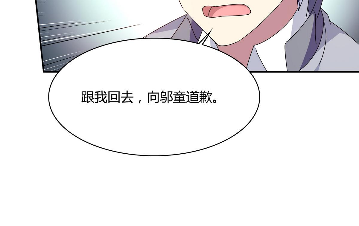第73话 他被记了大过？！-第73话