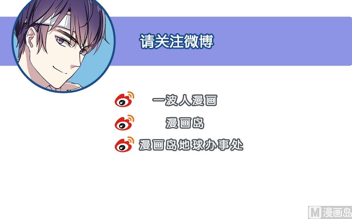 第73话 他被记了大过？！-第73话