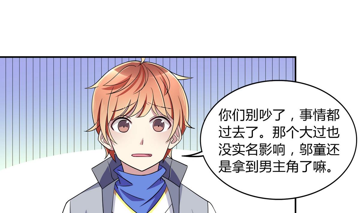 第75话 拍宣传片-第75话