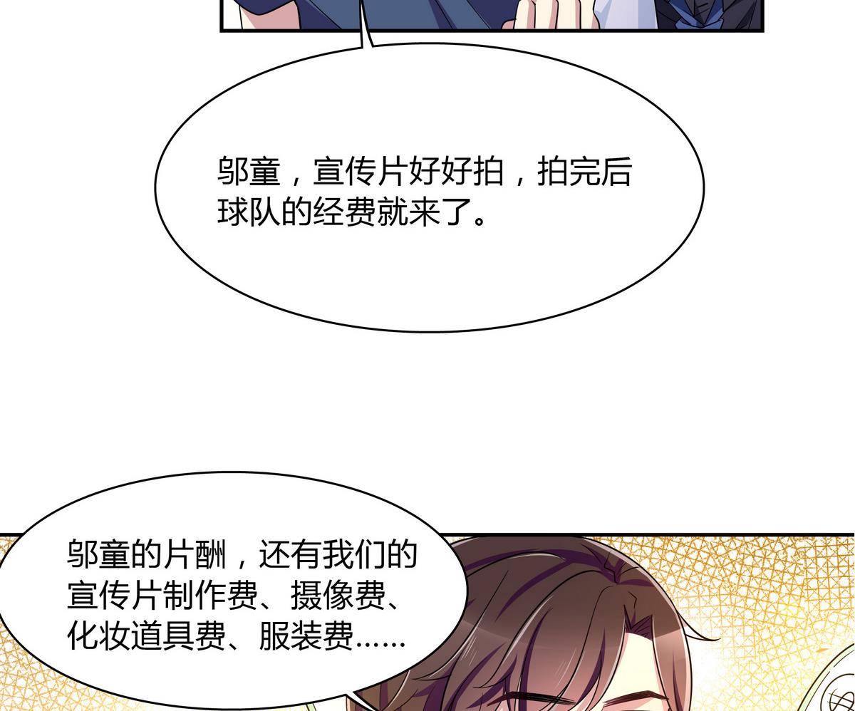 第75话 拍宣传片-第75话