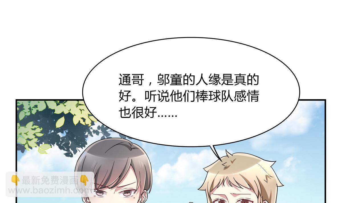 第75话 拍宣传片-第75话