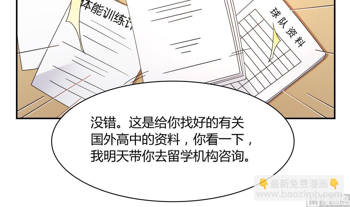 第79话 全部都告诉我吧(1/2)-第79话