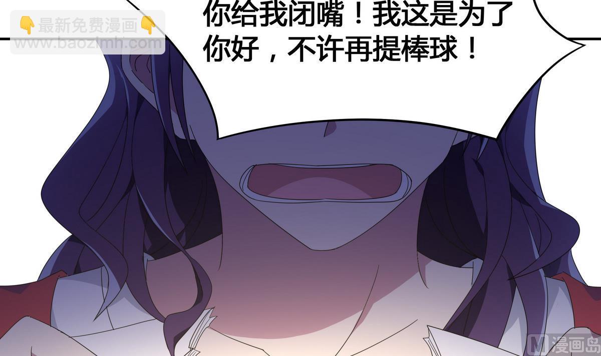 第79话 全部都告诉我吧(1/2)-第79话