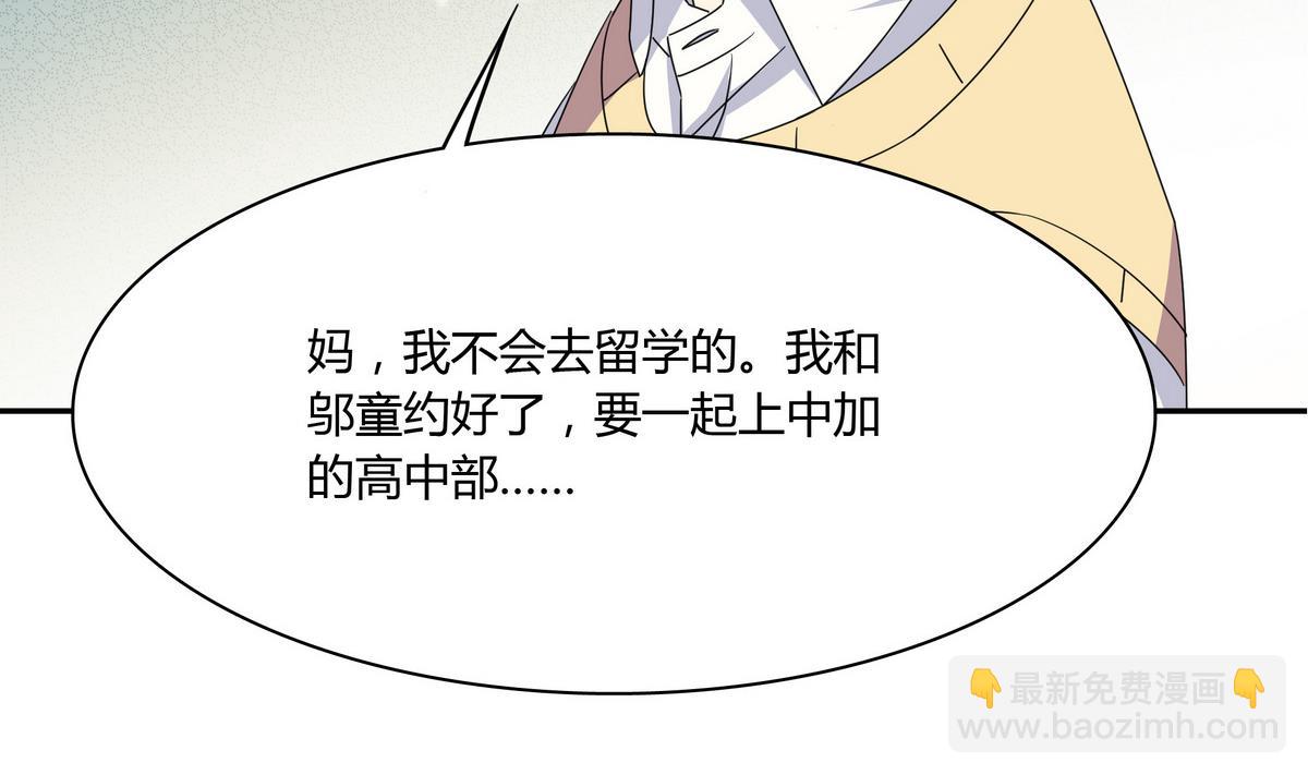 第79话 全部都告诉我吧(1/2)-第79话