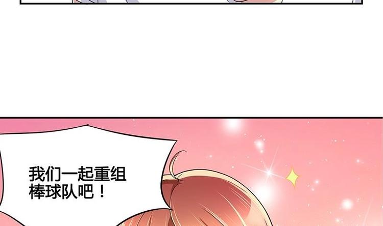 第9话 重组棒球队吧(1/3)-第9话